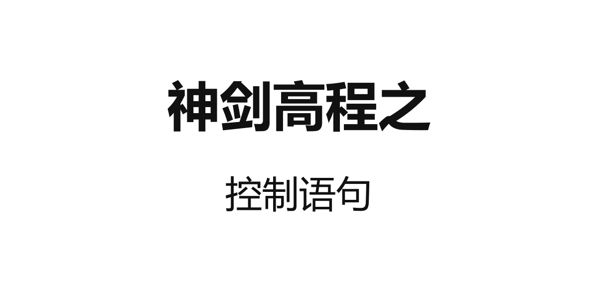 高程整理(5)